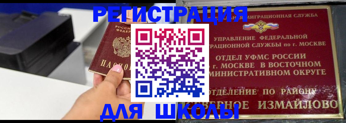 купить прописку в Баксане