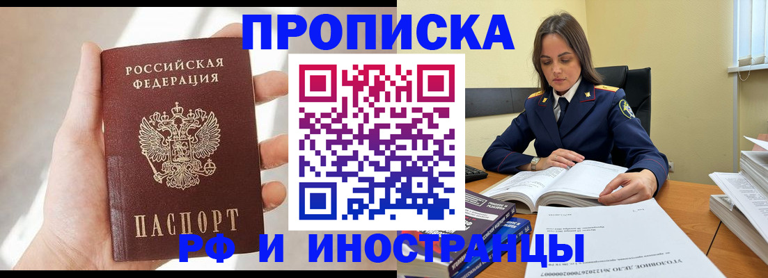 временная регистрация собственник в Баксане